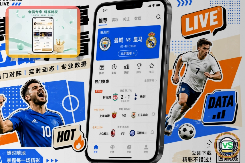 2026美加墨世界杯赛程与球队资料综合展示图